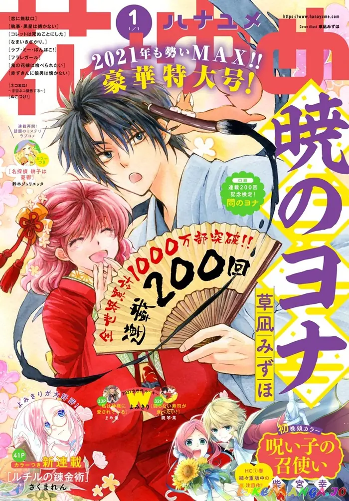 Yona of the Dawn Chapter 200 image 01_optimized